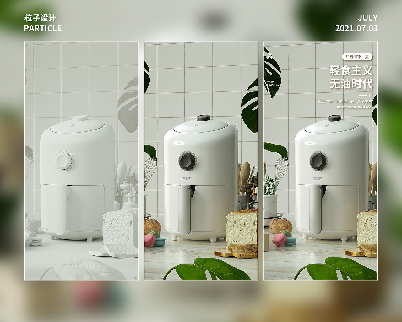 空气炸锅（图ZMjYxMjcxOTQ4） - 产品 - 站酷设计师荒绘原创素材 - 站酷ZCOOL