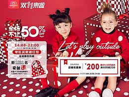 详情页2021双十一