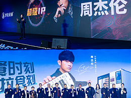 说出来你可能不信要给周董代言的品牌做设计