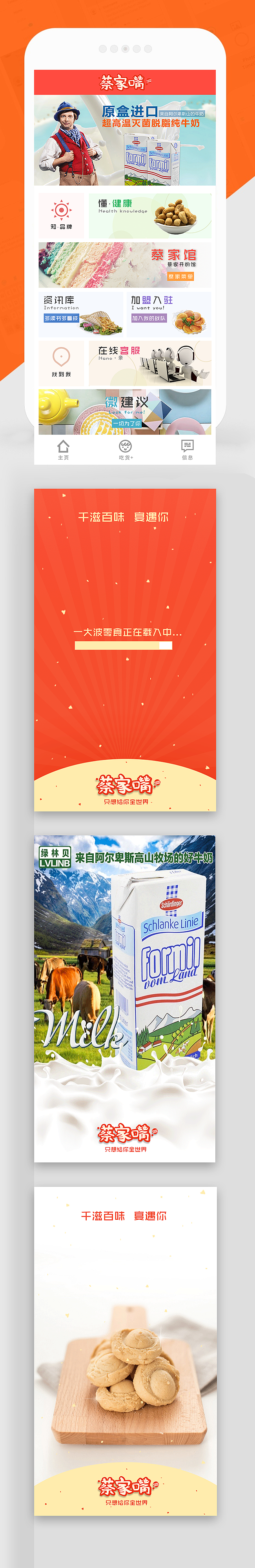 入行来一些项目精选