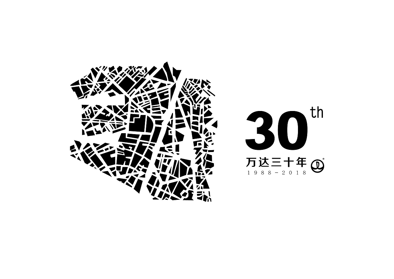 Wanda 30th（图ZNTE2OTYxNDA=） - Logo - 站酷设计师天一包装设计原创素材 - 站酷ZCOOL