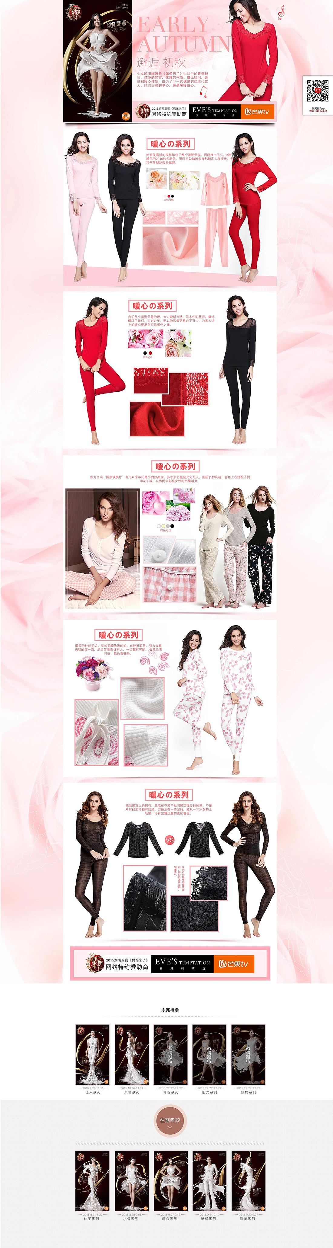 2014-2016作品整理 二级页合集