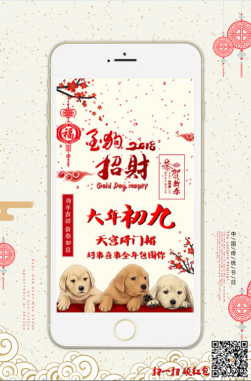 #狗年吉祥#（图ZMTA1NTQyNTAw） - 海报 - 站酷设计师从星设计原创素材 - 站酷ZCOOL