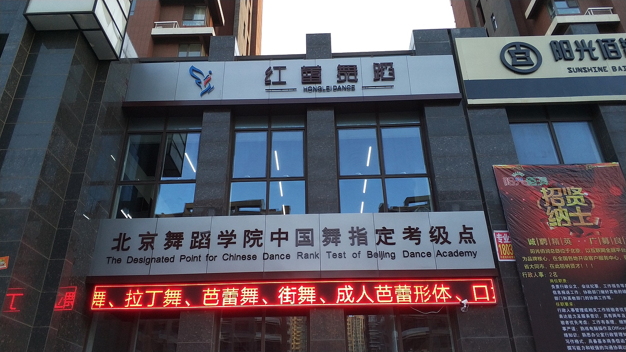 红蕾舞蹈都弄好了 看看logo效果（图ZMTA5NTY5OTQ4） - Logo - 站酷设计师张鑫470原创素材 - 站酷ZCOOL