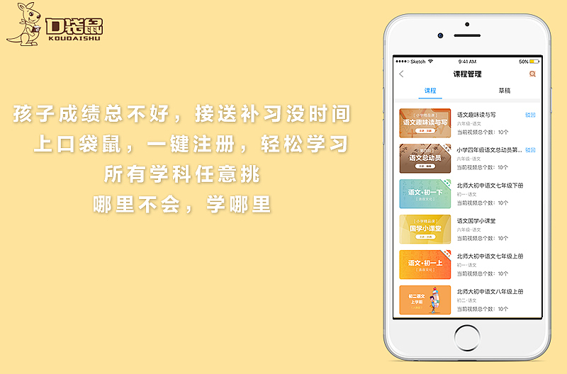 口袋鼠品牌展示图片（图ZMTE5MTk0ODA4） - 品牌 - 站酷设计师路人炳原创素材 - 站酷ZCOOL