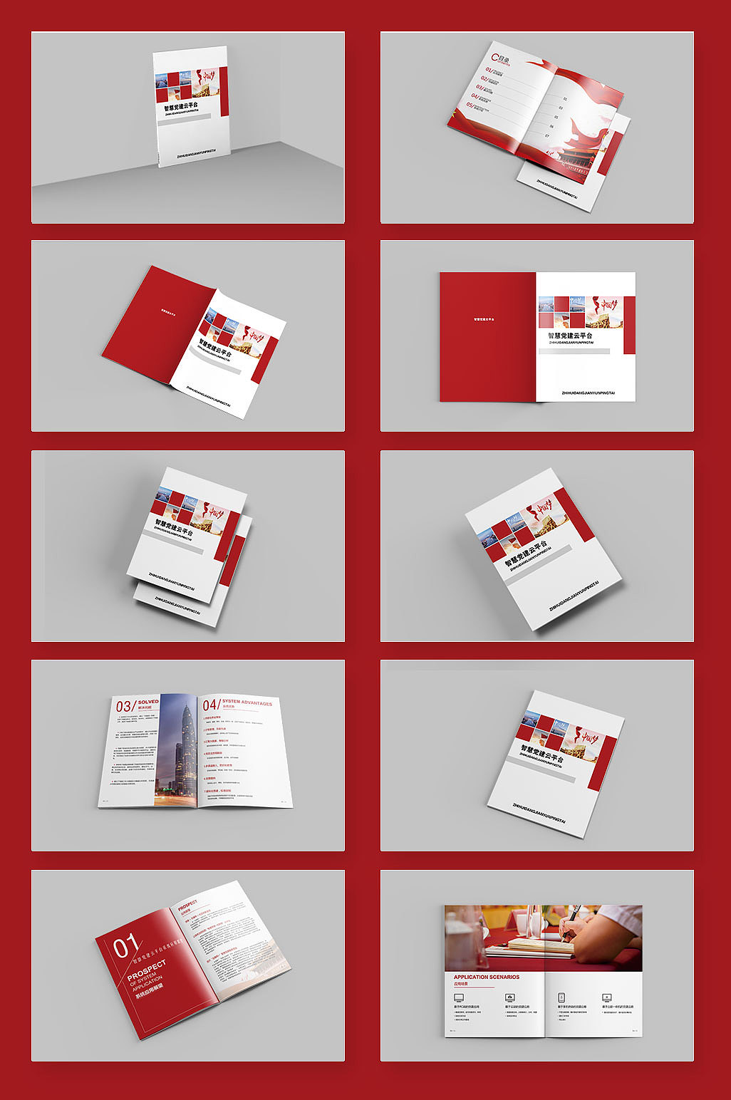 党建宣传册（图ZMTY1Mjc2ODg4） - 书籍/画册 - 站酷设计师TTsmile1原创素材 - 站酷ZCOOL