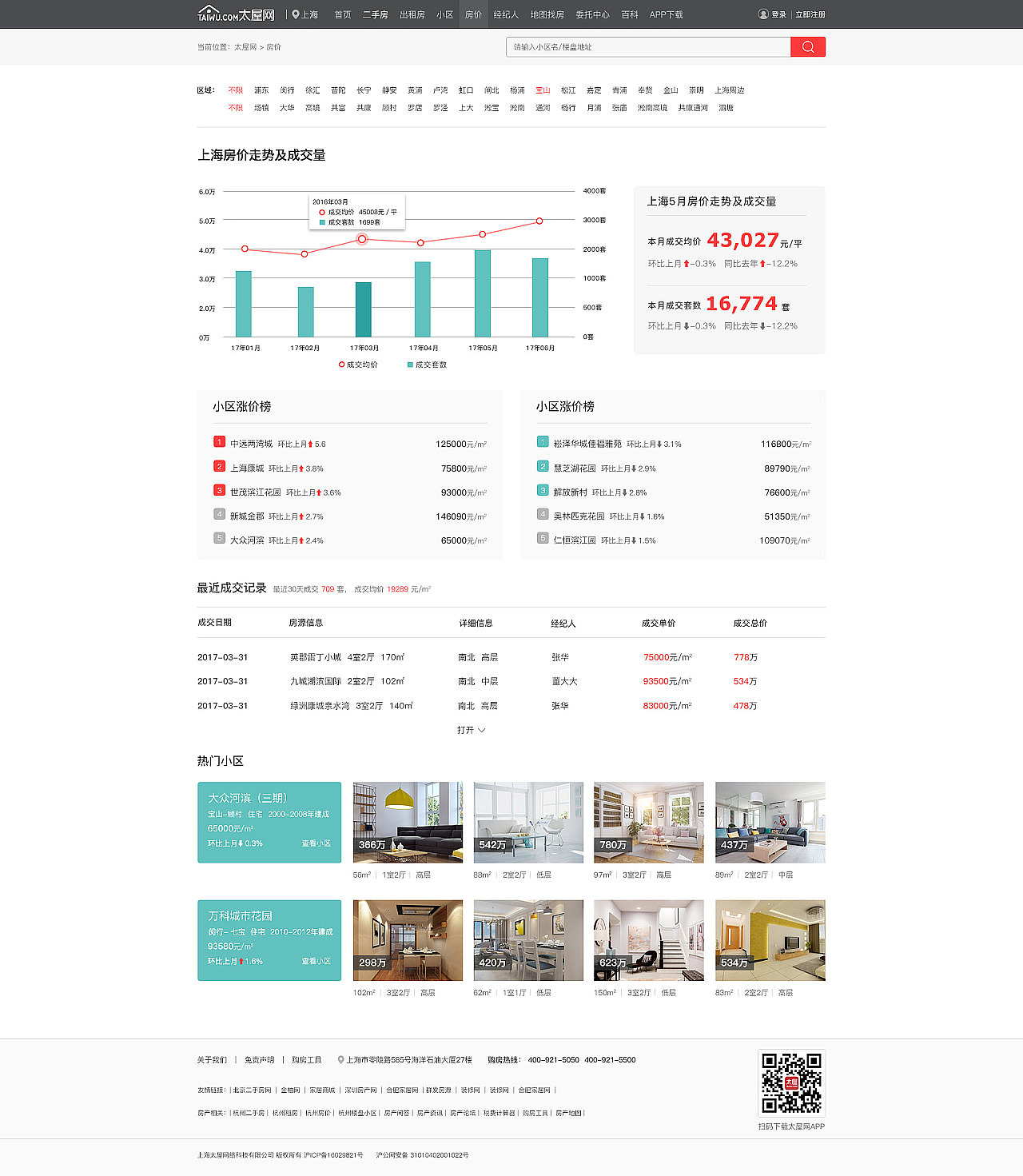 太平洋房屋Web 1.0设计（图ZMTk5NTg1MDcy） - 门户网站 - 站酷设计师_月色三更原创素材 - 站酷ZCOOL