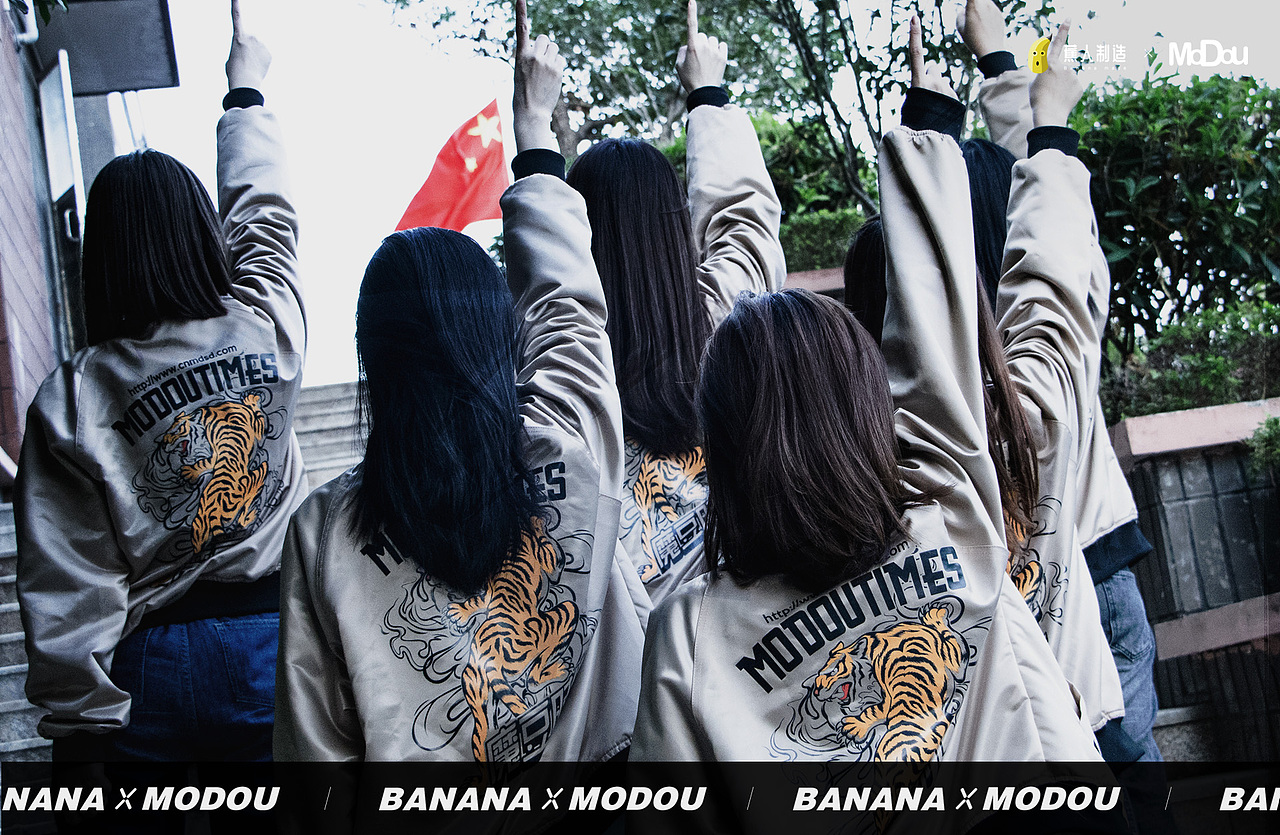BANANA X MODOU 企业服装设计