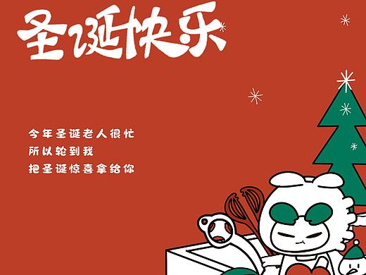 圣诞节快乐