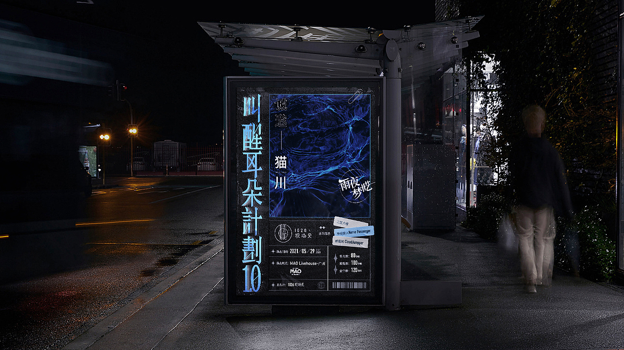 1026现场见（图ZMjU1NTc1MTYw） - 品牌 - 站酷设计师很钝的刀原创素材 - 站酷ZCOOL