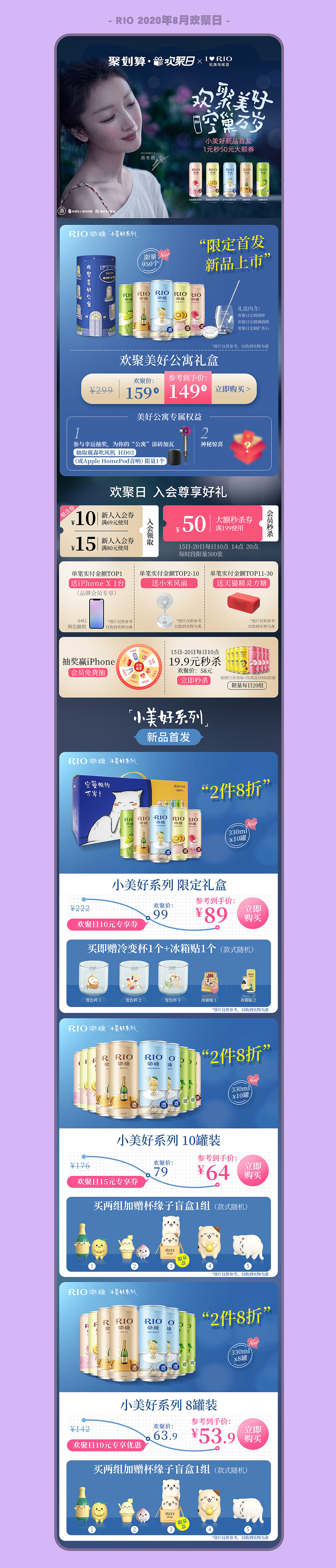大型促销活动