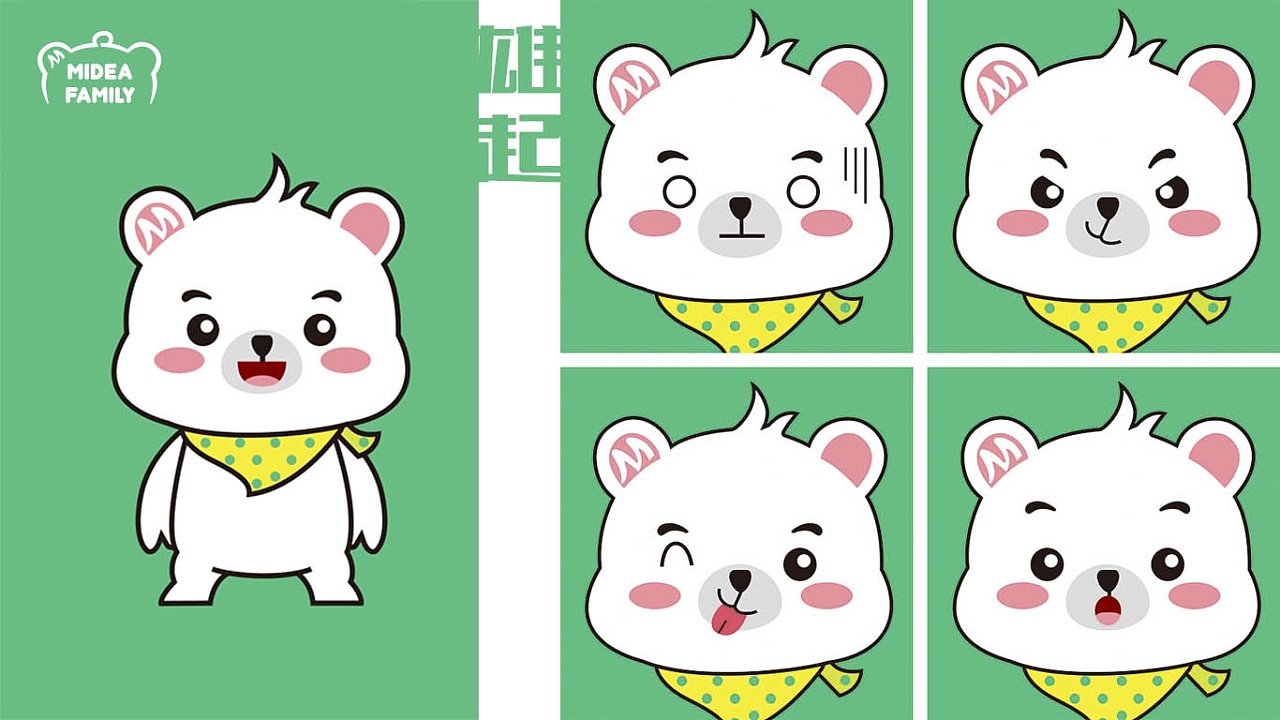 midea family q版形象设计