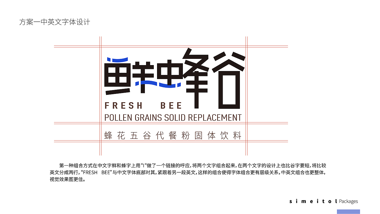 多款代餐奶昔包装设计提案 | 益生菌 | 减肥系列（图ZMjMyODEwMzI0） - 包装 - 站酷设计师FreyaYiu原创素材 - 站酷ZCOOL