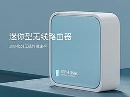 迷你型无线路由器