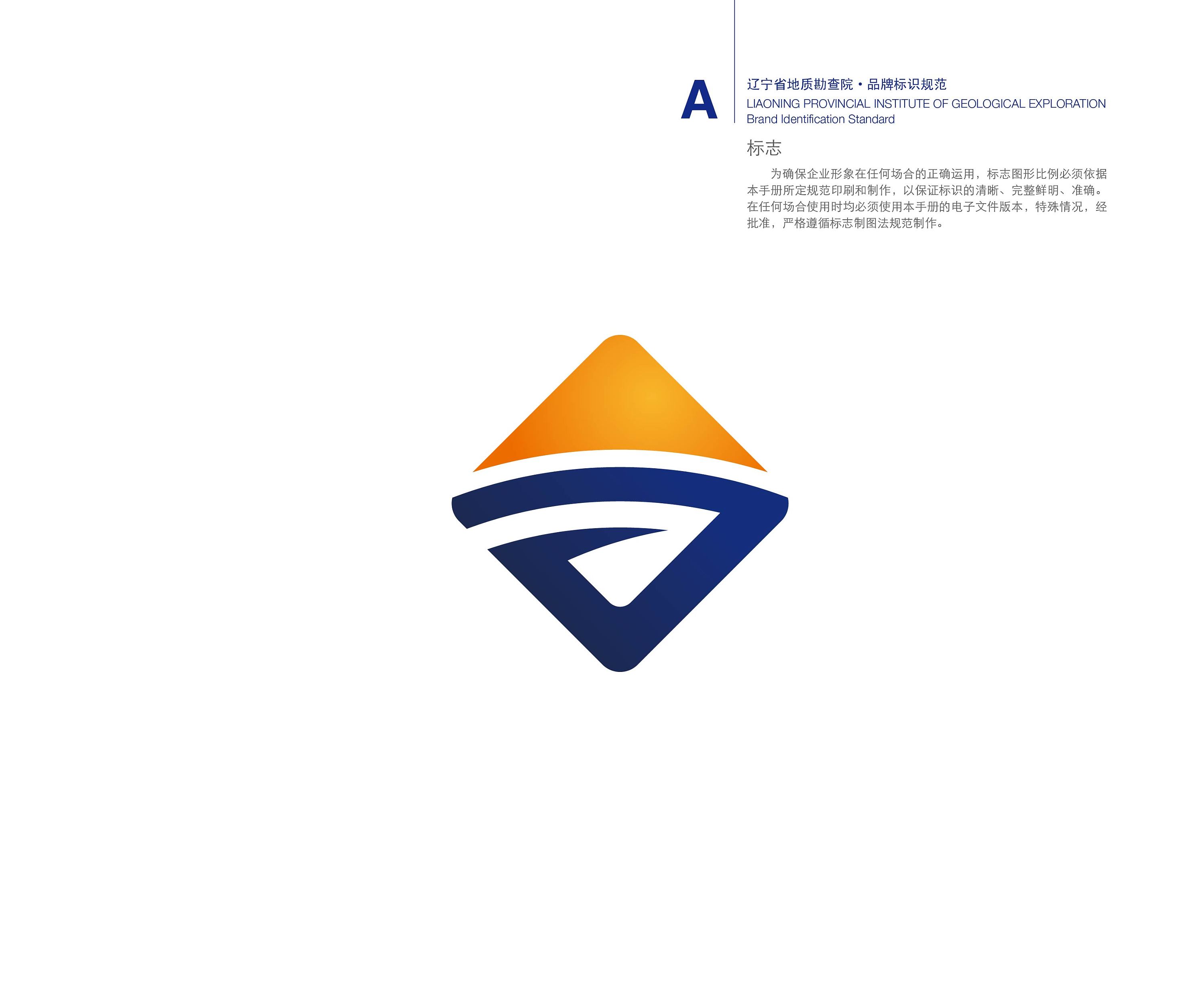 谭昊2012 辽宁省地质勘查院logo及vis