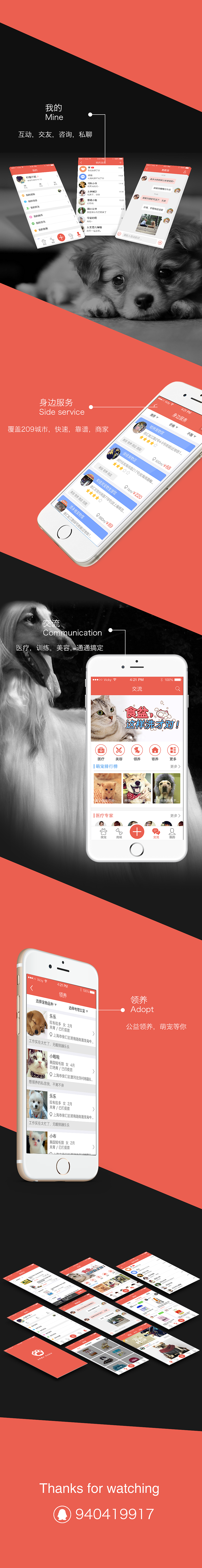 微宠APP（图ZNDAxMDk0OTY=） - APP界面 - 站酷设计师Vicky优米原创素材 - 站酷ZCOOL