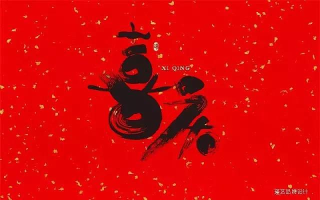 字体帮20170110期上榜作品