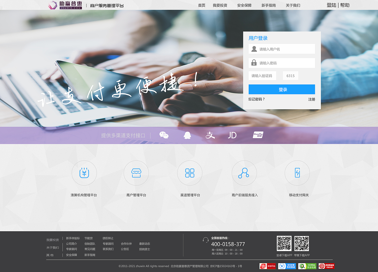 金融网站（图ZMTMwNjgyMjQ4） - 企业官网 - 站酷设计师暴走QD原创素材 - 站酷ZCOOL