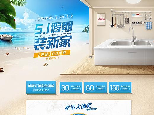 2018五一劳动节专题页面