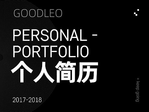 2017-2018个人简历（个人主页-ZMzg0MjEzMTI=） - 运营设计 - 站酷设计师古德Ai师原创素材 - 站酷ZCOOL