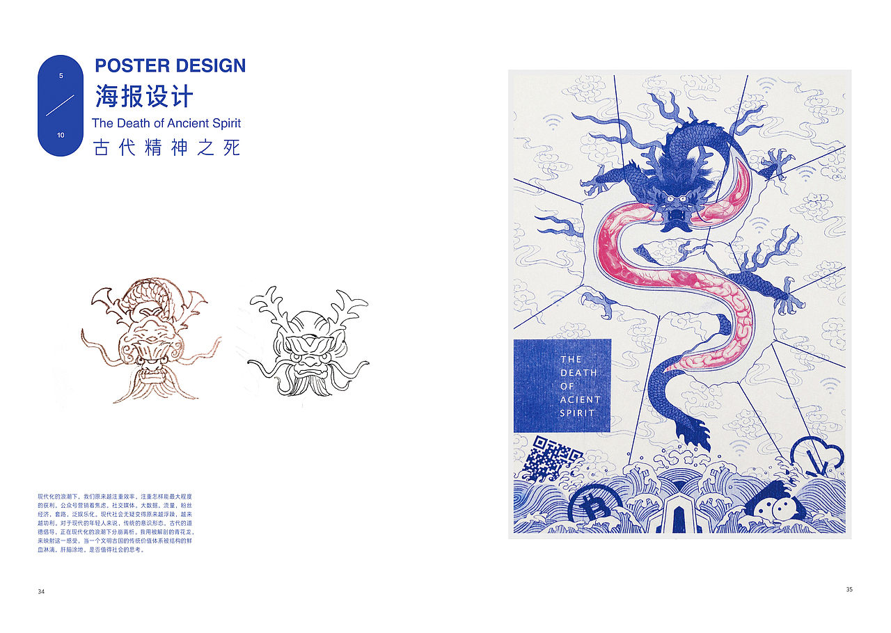 The death of ancient spirit古代精神之死 riso print