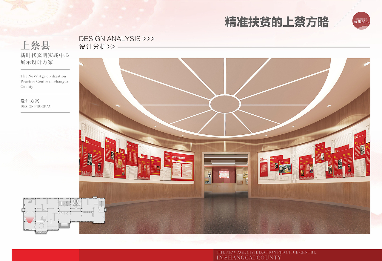新时代文明实践中心（图ZMjI5MzQyMjc2） - 展陈设计 - 站酷设计师田野文化001原创素材 - 站酷ZCOOL
