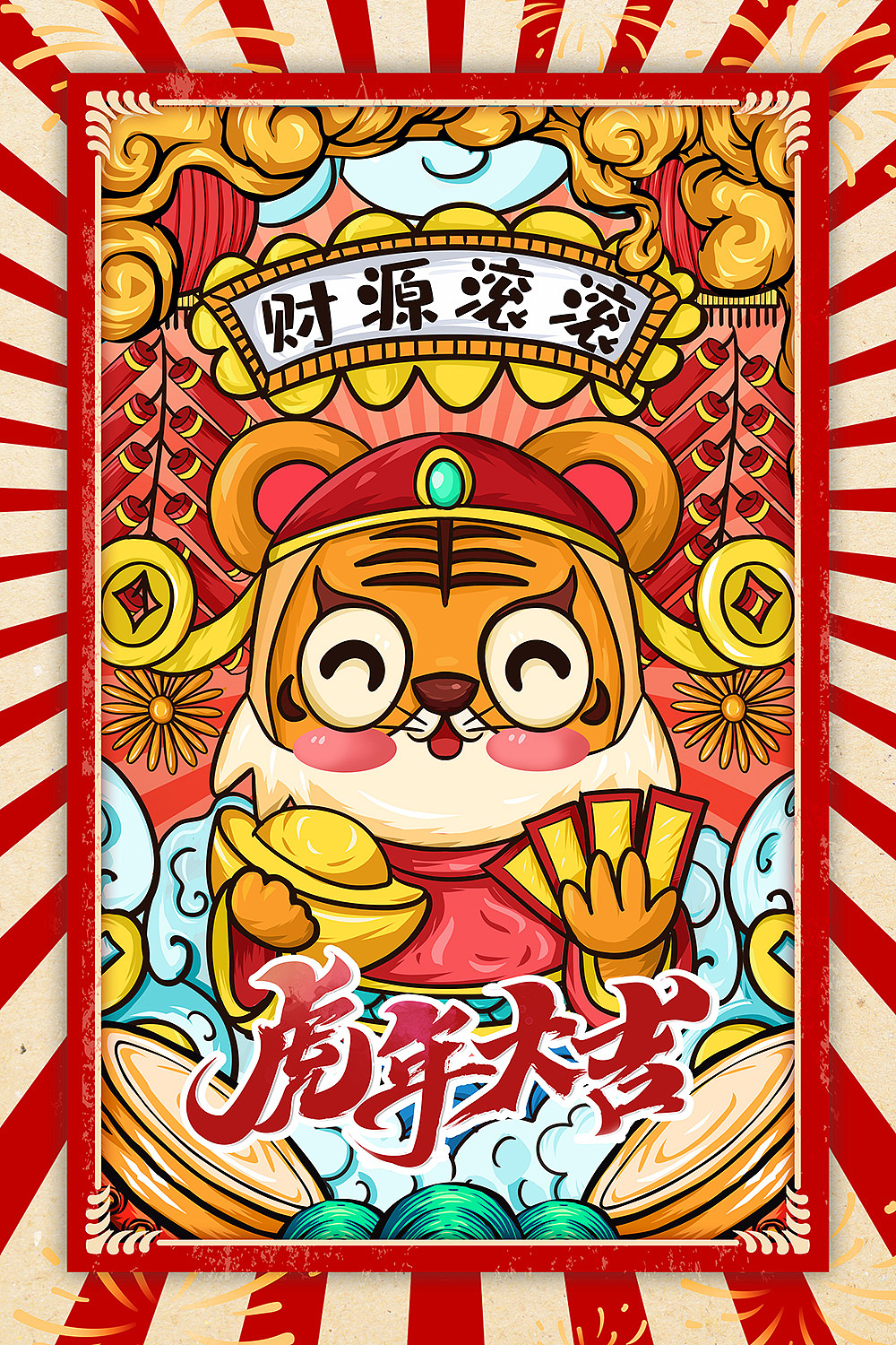 手绘2022新年海报--竖版（2）（图ZMjgzOTg3MjE2） - 海报 - 站酷设计师设计界的老布原创素材 - 站酷ZCOOL