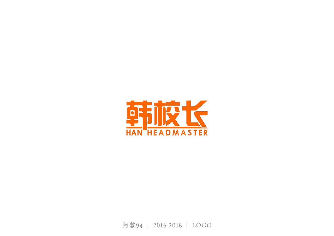 2016-2018的LOGO合集