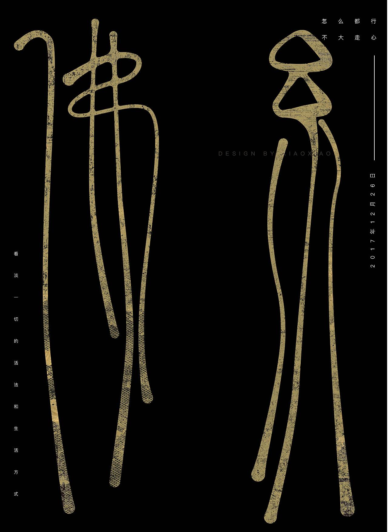 部分字体设计汇总（图ZMTY1MDc5OTc2） - 字体/字形 - 站酷设计师肖狒狒原创素材 - 站酷ZCOOL
