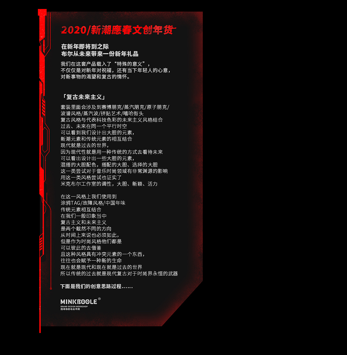 2020新潮應春-文创年货（图ZMTkyOTE2NzA4） - 包装 - 站酷设计师米克MINK原创素材 - 站酷ZCOOL