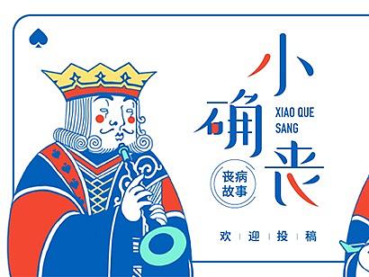 部分插画banner整理