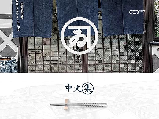 貳零壹捌-中文集（壹)