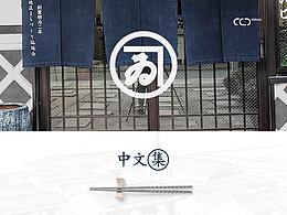 网页