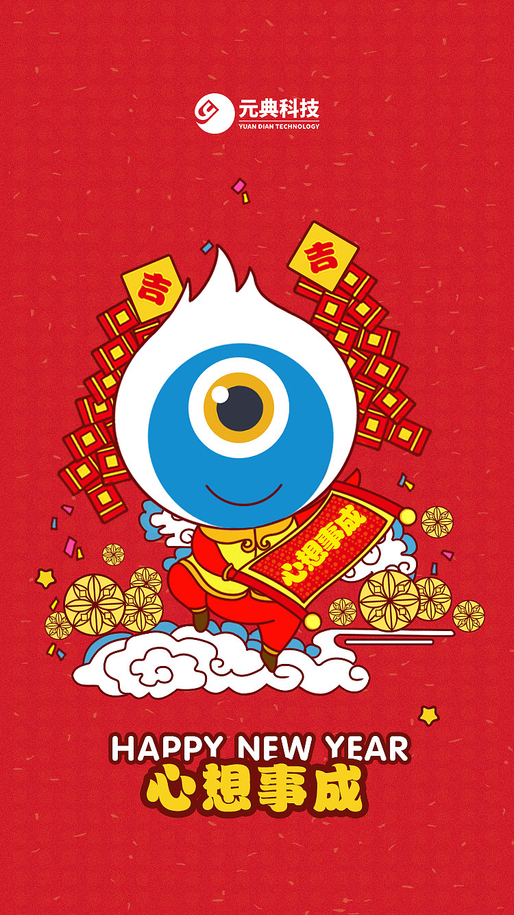 过年插画九宫格