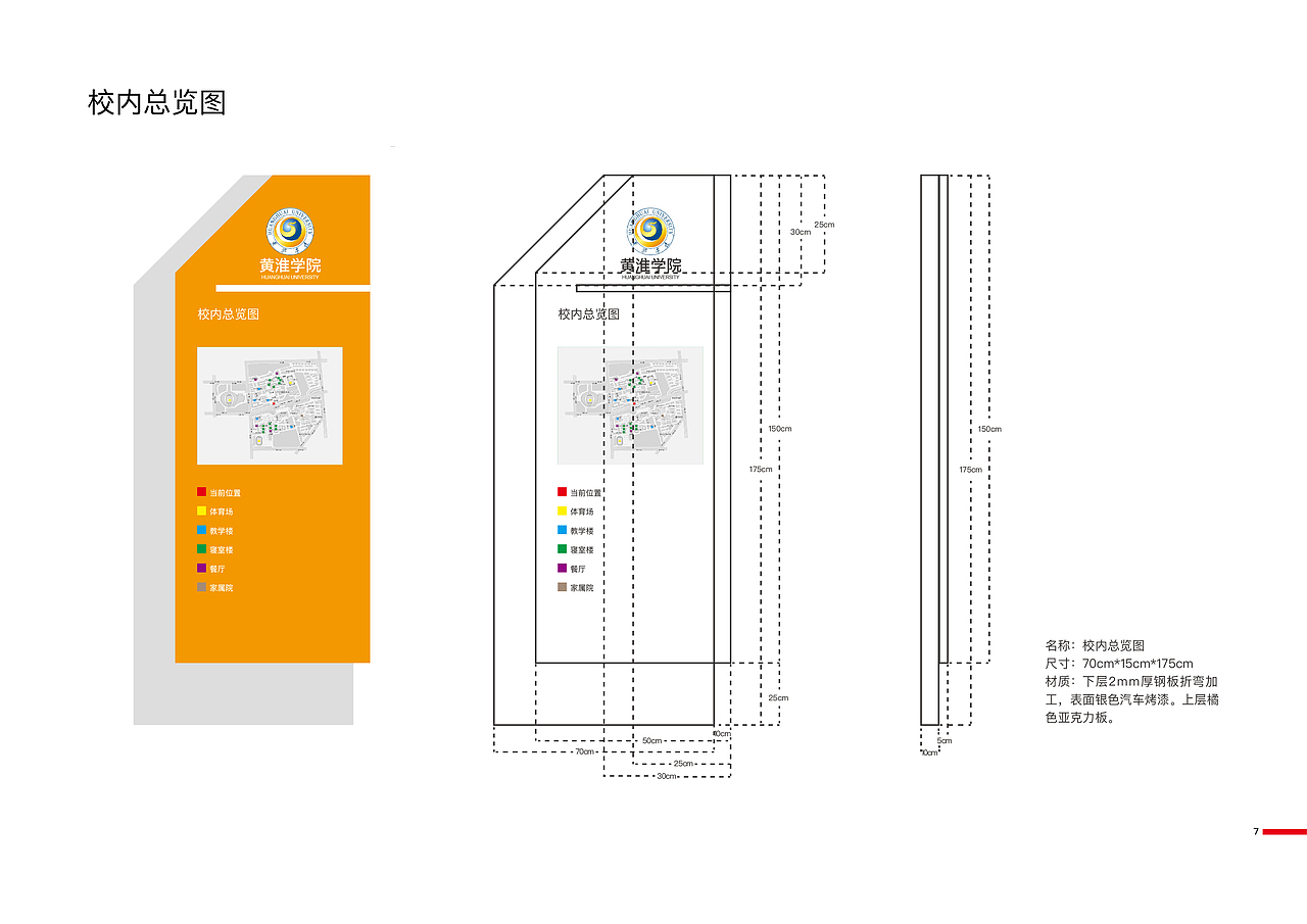 黄淮学院导视系统（图ZMTY1NzAwMDE2） - 信息图表 - 站酷设计师参商King原创素材 - 站酷ZCOOL