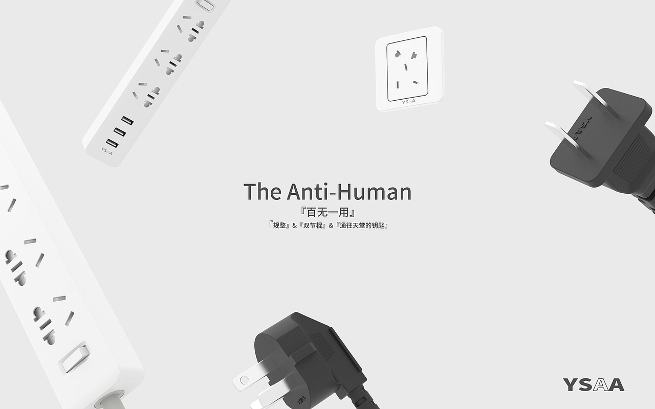 『百無一用』插排（圖ZMTk3NzIxMjY0） - 生活用品 - 站酷設計師魚魚王2222原創(chuàng)素材 - 站酷ZCOOL