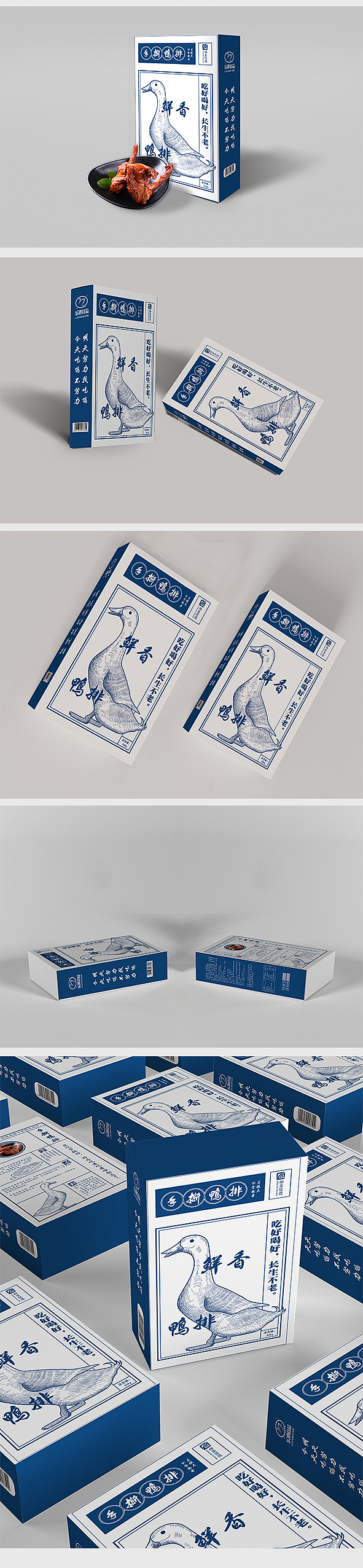 【包装设计】手气鸭排包装