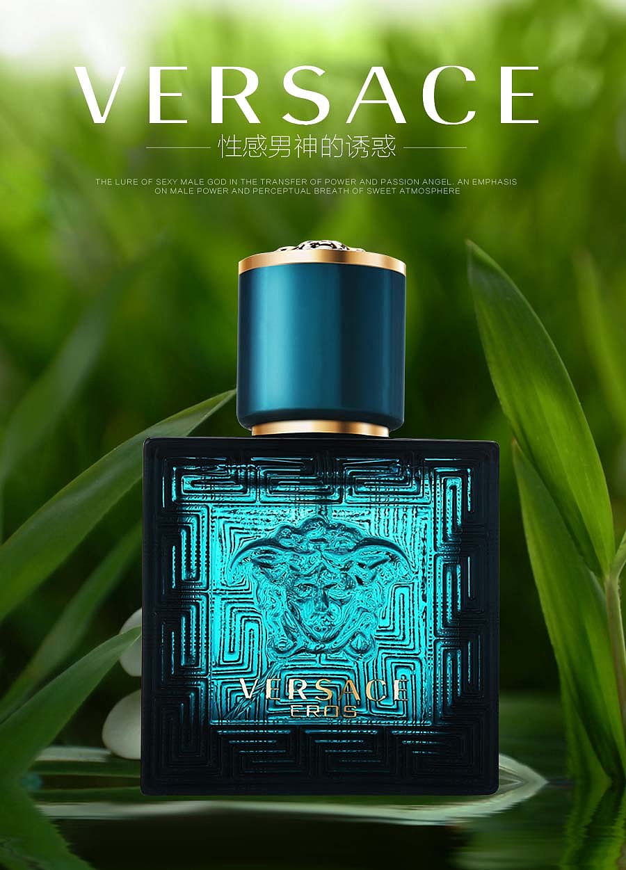 范思哲香水合成