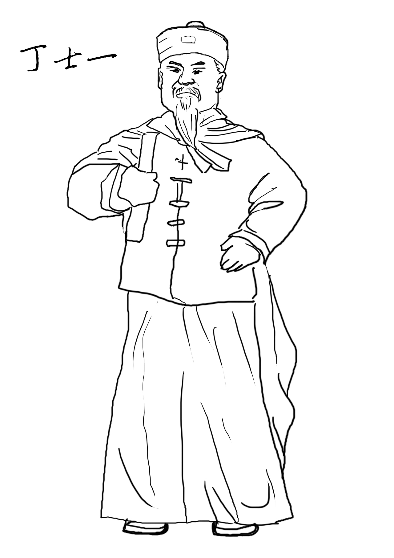 缅怀历史,历史人物.