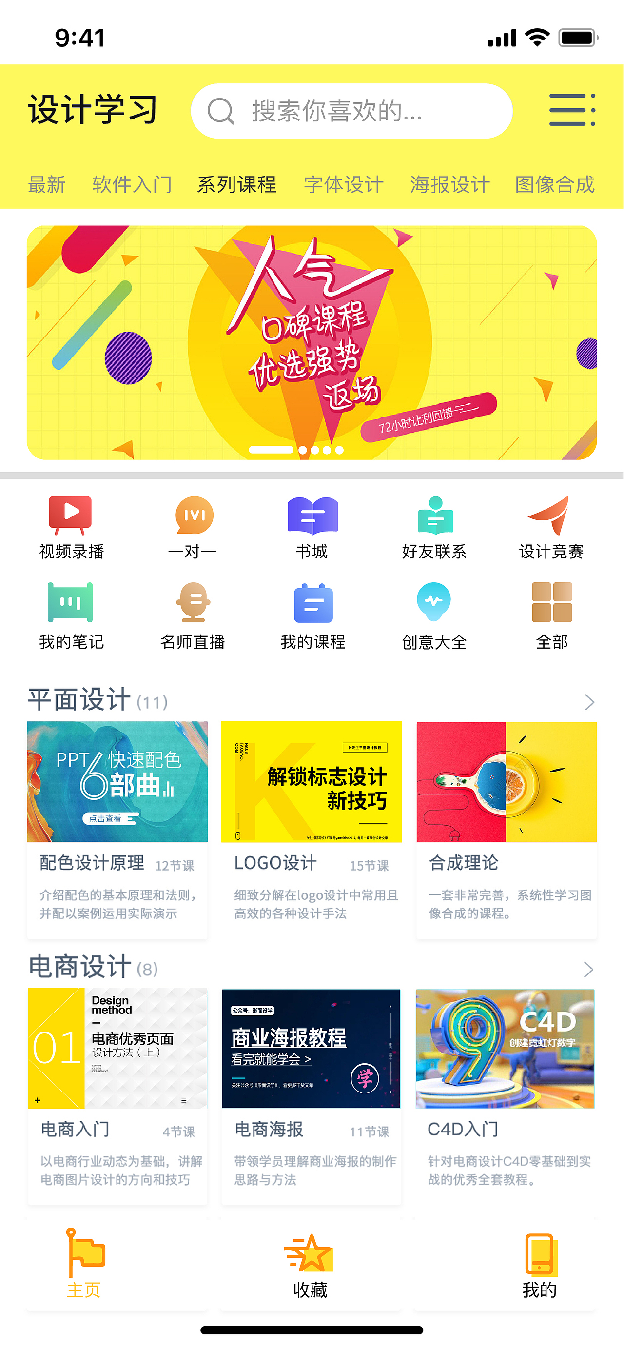 UI乐学教育（图ZMjc0NzY5MTky） - 软件界面 - 站酷设计师绫小路1原创素材 - 站酷ZCOOL