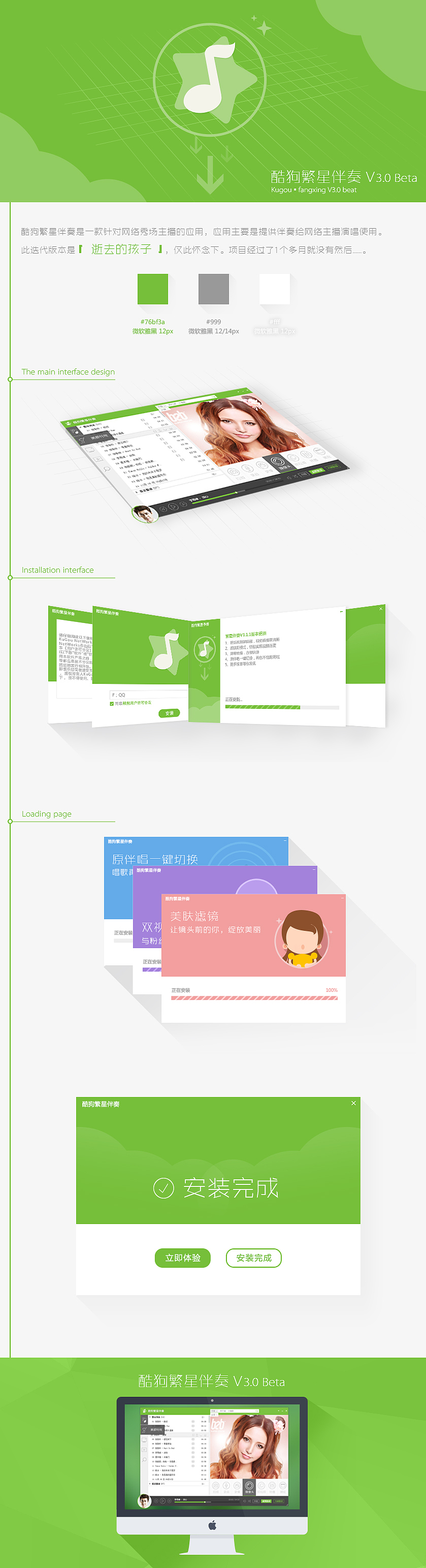Kugou fangxing V3.0 beat（redesign）（图ZMjU4OTg5MzY=） - 软件界面 - 站酷设计师某Qing原创素材 - 站酷ZCOOL