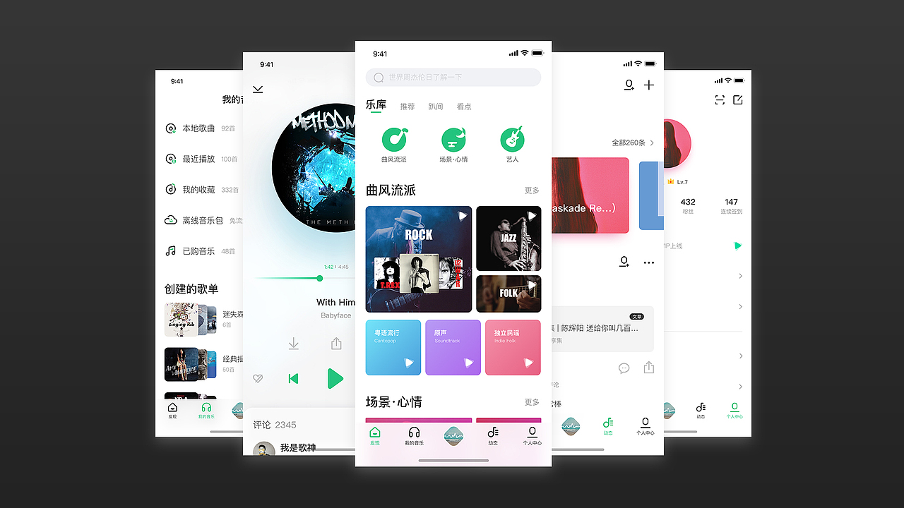 music ui（图ZMTI1OTUyMjY4） - APP界面 - 站酷设计师希冀Nero原创素材 - 站酷ZCOOL