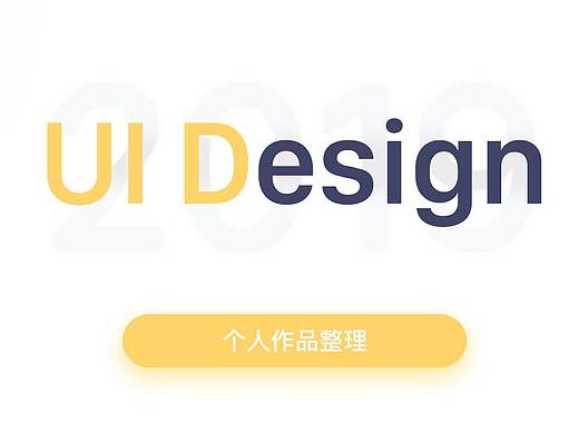 作品集 —— 教育App