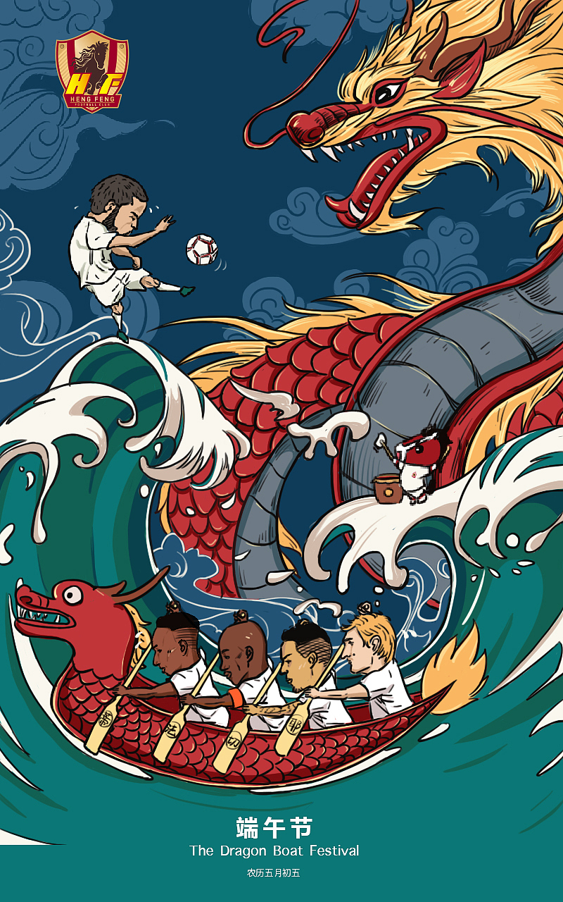 足球俱乐部（图ZMTk5OTI4MDA4） - 商业插画 - 站酷设计师散装仙原创素材 - 站酷ZCOOL