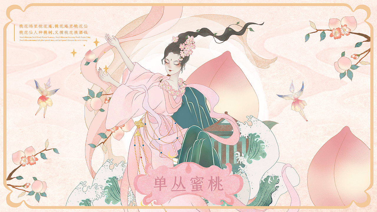 《落饮》茶果酒品牌设计 -「 酒中伊人 」（图ZMjQwMDYzODc2） - 品牌 - 站酷设计师你好大海品牌设计原创素材 - 站酷ZCOOL