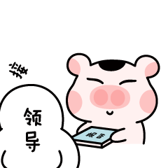 「朝猪女孩之职场篇」微信表情包（图ZMjQ0Njg0Njg4） - 网络表情 - 站酷设计师田园土虎哉原创素材 - 站酷ZCOOL