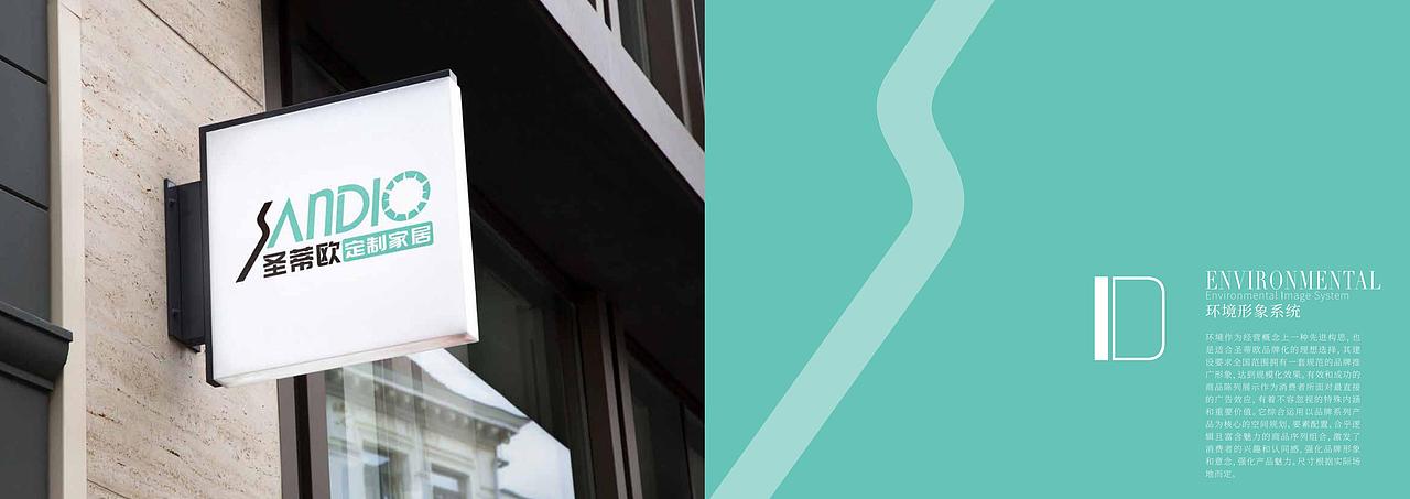 圣蒂欧品牌vi（图ZMjQ5OTg5NjI4） - 品牌 - 站酷设计师不走心设计JAY原创素材 - 站酷ZCOOL