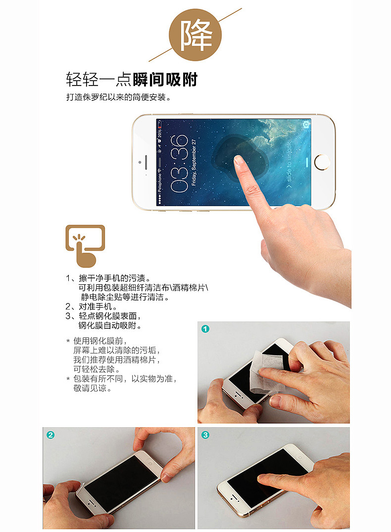 闪钻钢化膜详情描述iphone6