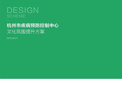 杭州市疾控中心文化氛围