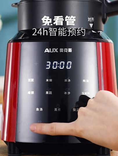 奥克斯全新升级破壁机